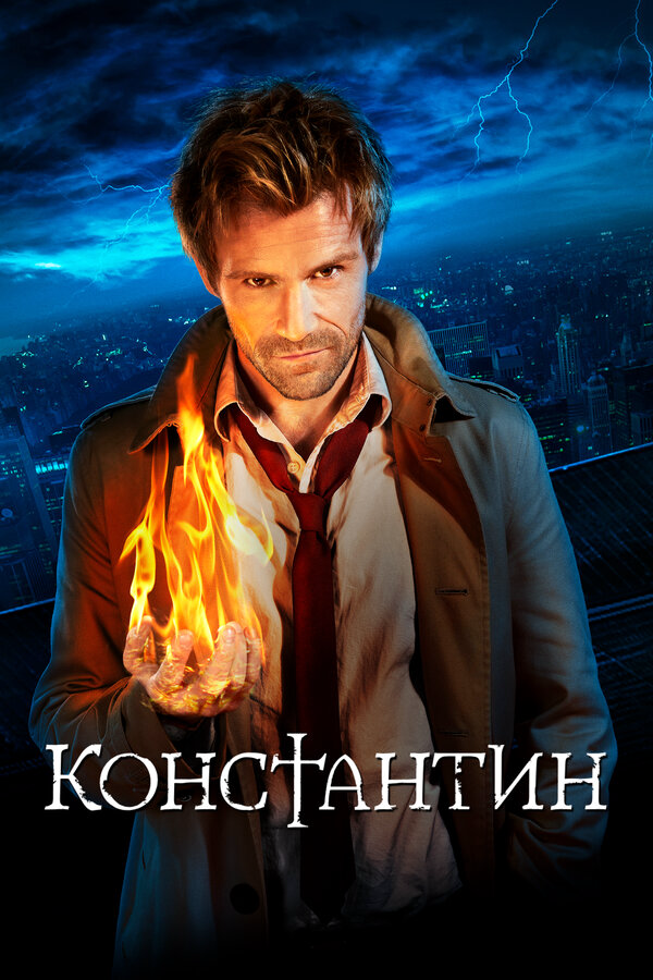 Постер сериала